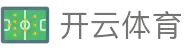开云体育(kaiyun)中国官方网站 - 官方登录入口页面